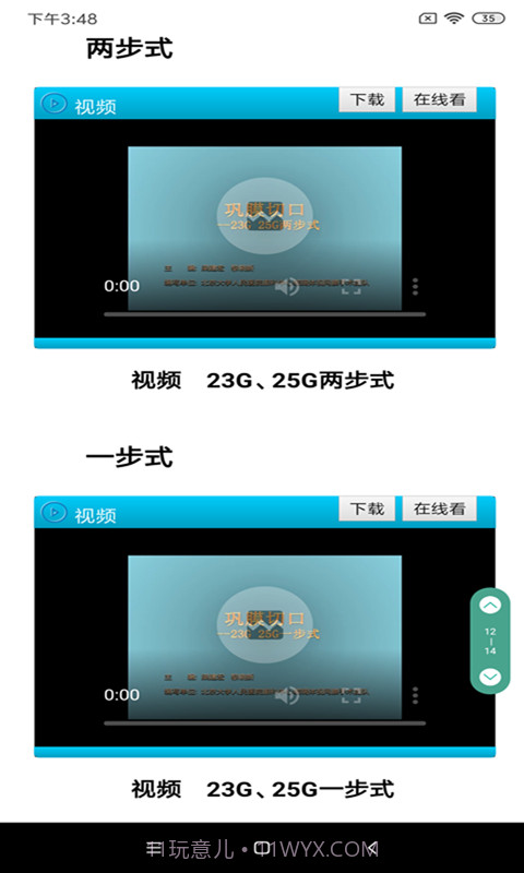 人卫电子书截图4