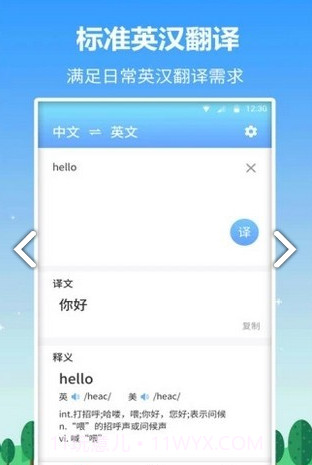 名师伴读(名师伴读五年级上册答案)V2.57.016 安卓手机版截图3