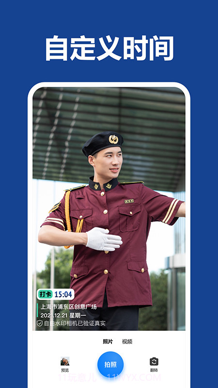 打卡团相机截图3 打卡团相机截图3