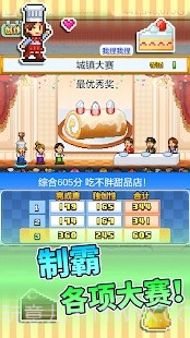 创意蛋糕店2.1.2原版截图3 创意蛋糕店2.1.2原版截图3
