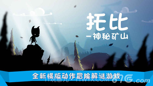 托比-神秘矿山截图7 托比-神秘矿山截图7