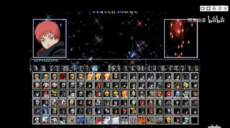 mugen火影忍者截图3