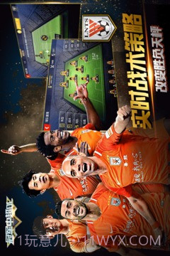 冠军中超OL免费版截图3