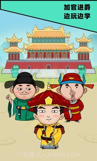 成语发财记截图1 成语发财记截图1