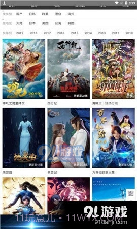 5g影视最新版截图1