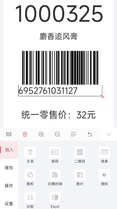 远平云打印截图3