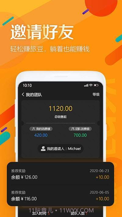 旅吖截图2 旅吖截图2