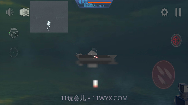 太平洋激战截图4