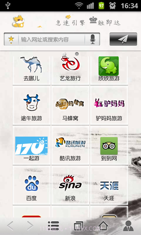 驴友浏览器截图3