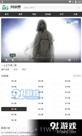 5g影视最新版截图2