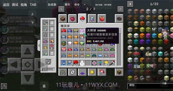 Fish深海宝可梦整合包截图3 Fish深海宝可梦整合包截图3