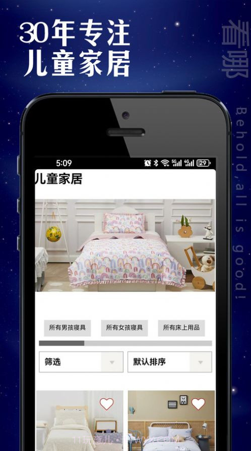 看哪家居截图3 看哪家居截图3