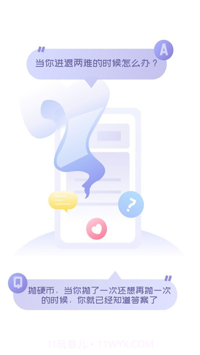 百思不得解截图1 百思不得解截图1