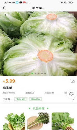 展迪生鲜截图1 展迪生鲜截图1