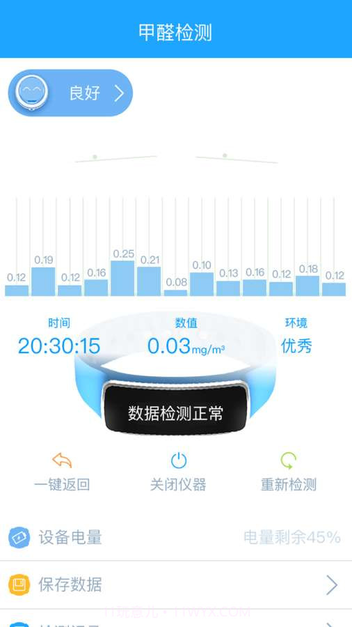 甲醛检测鼠软件手机版 3.0.2截图1