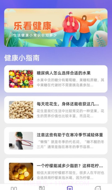 巧刷乐看截图4 巧刷乐看截图4