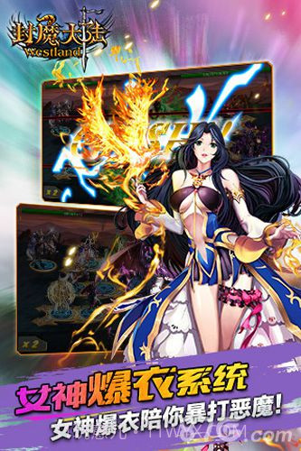 封魔大陆官网版截图2