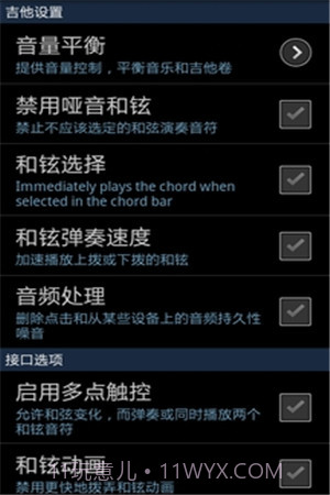 指弹吉他模拟器截图4