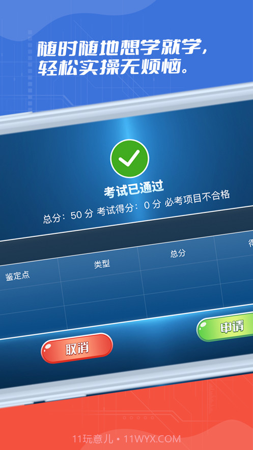 消防实操模拟截图4 消防实操模拟截图4