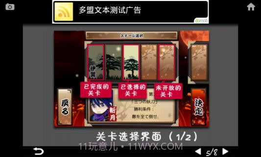 忍风传斩月截图4