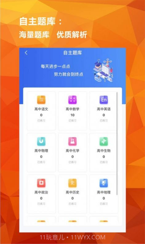亿云校教师截图2 亿云校教师截图2