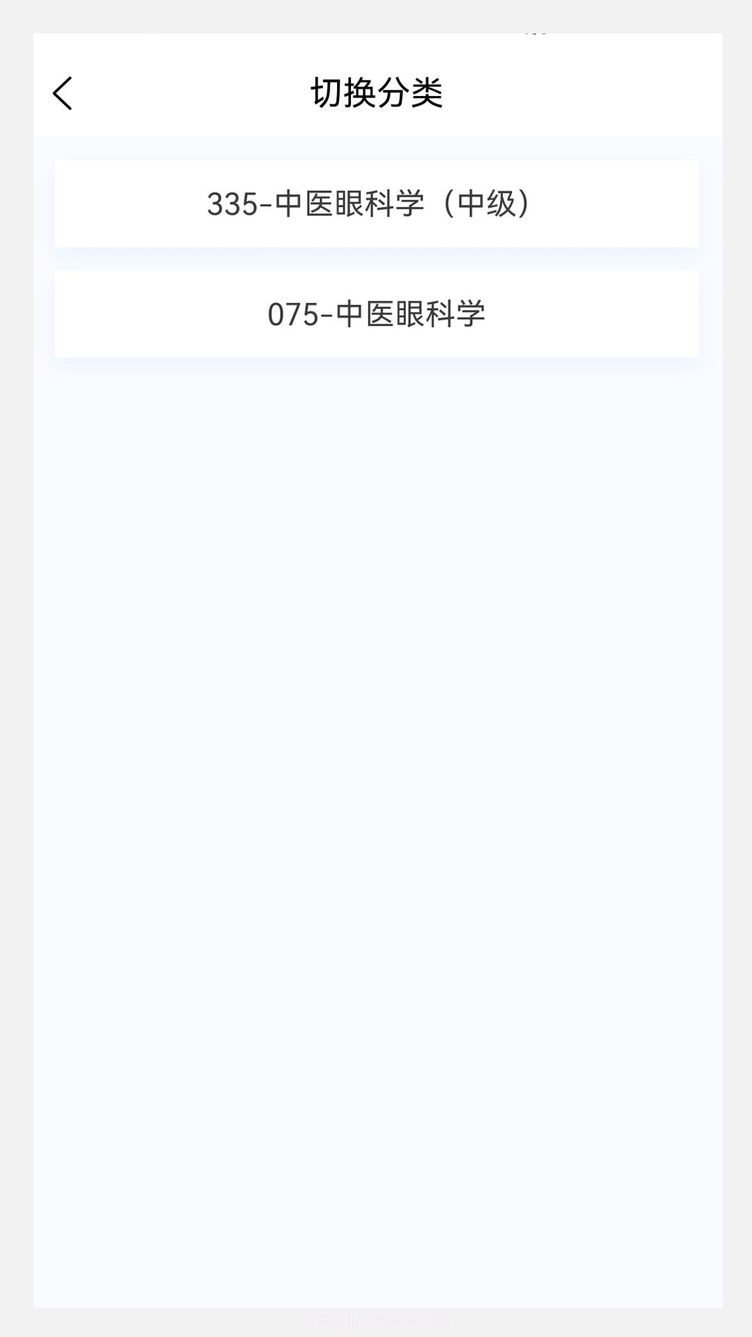 中医眼科学新题库截图3