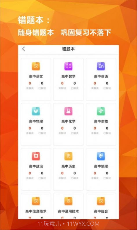 亿云校教师截图3 亿云校教师截图3
