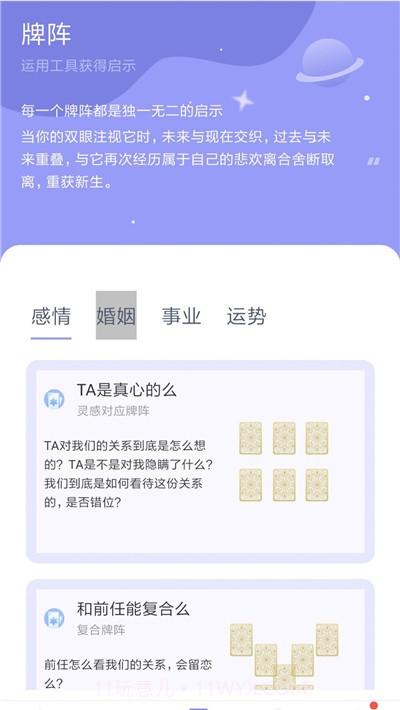 百思不得解截图2 百思不得解截图2