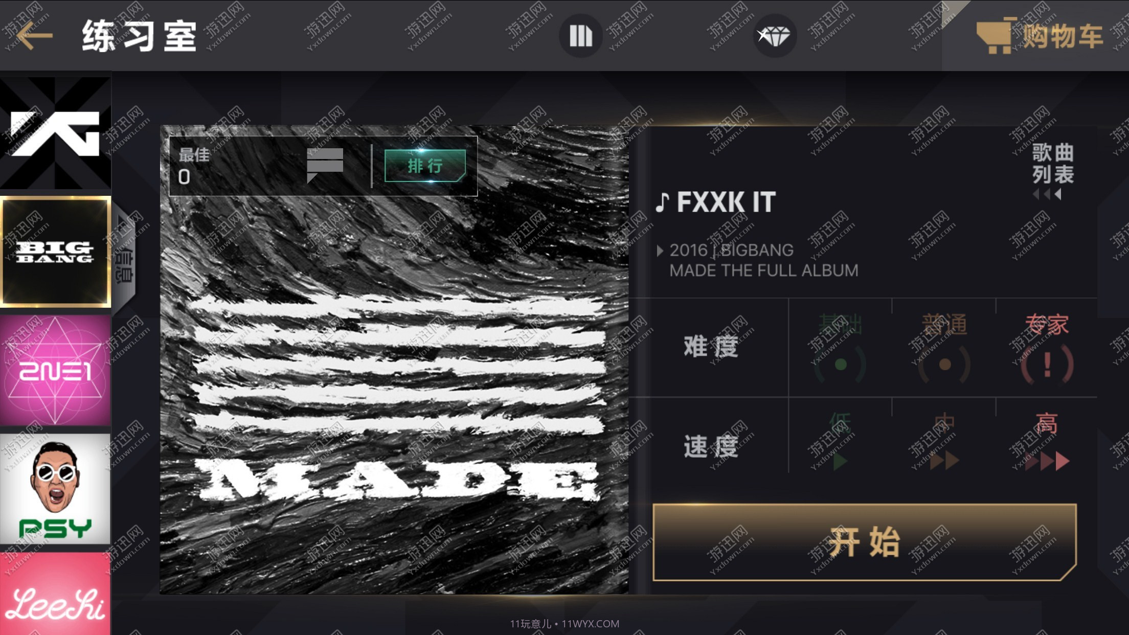 节奏大爆炸yg最新版截图4