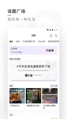 幻星辰截图2 幻星辰截图2