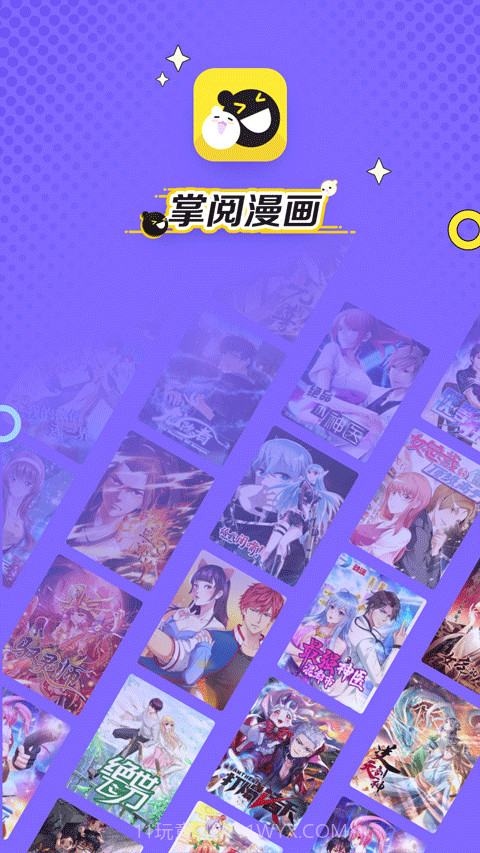 掌阅漫画简化版截图3 掌阅漫画简化版截图3