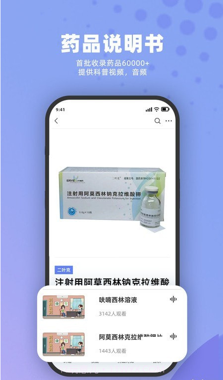 药立方截图2 药立方截图2