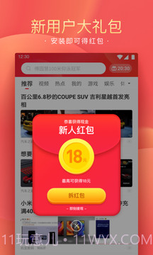 精彩头条最新版截图1 精彩头条最新版截图1