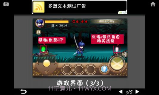 忍风传斩月截图8