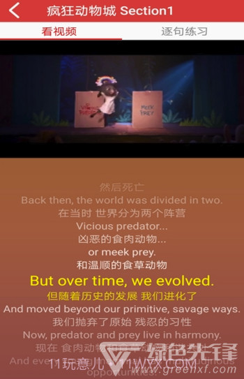 电影学英语(看电影学英语app)手机版截图2