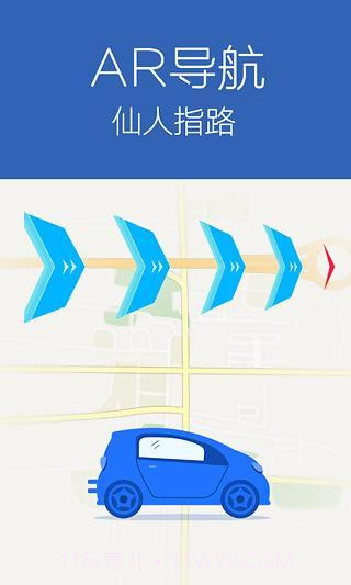 图吧导航 HD截图2