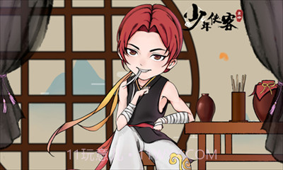 少年侠客行截图1