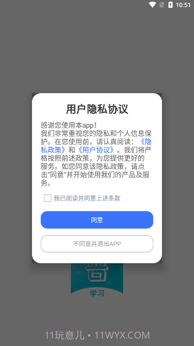 普通话测试题库截图3