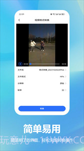 音乐格式转换截图3
