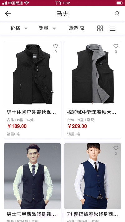 久实粒(服装定制)截图3