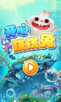 开心跳跳兔截图1