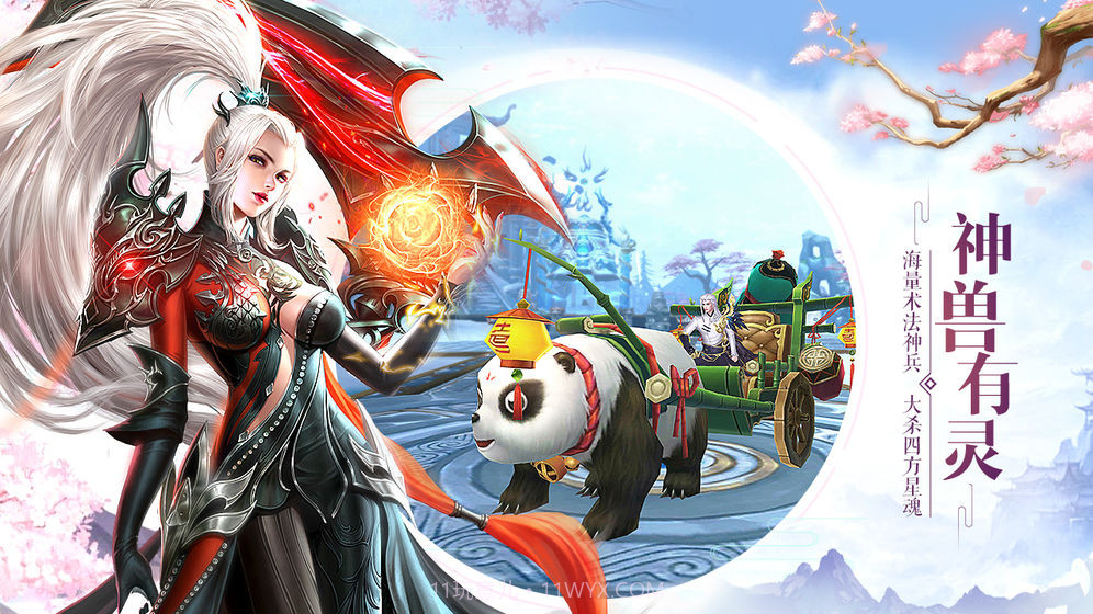 吞星手机版截图2