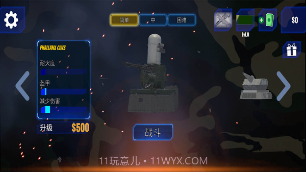 太平洋激战截图1