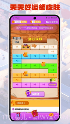 v10合你心意截图1