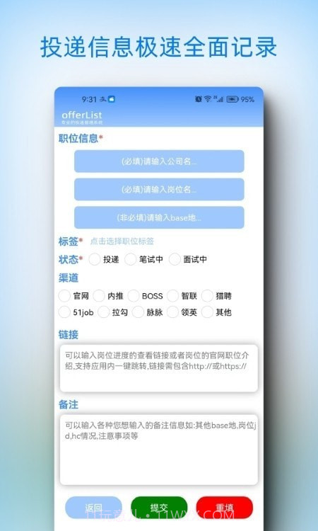 offerList截图3 offerList截图3