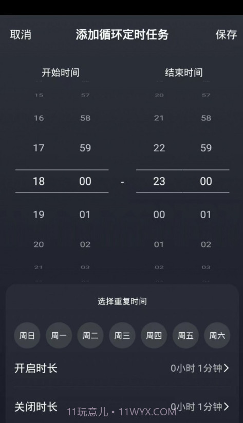 多美安智家截图3