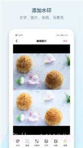 水印P图拼图大师截图2 水印P图拼图大师截图2