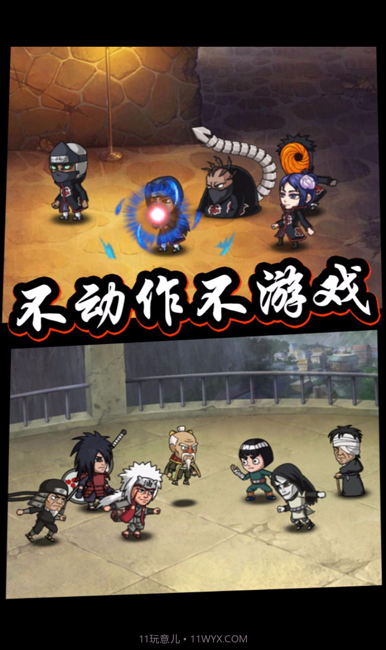 口袋有火影BT手机版截图1