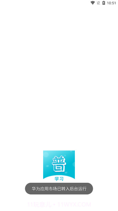 普通话测试题库截图2