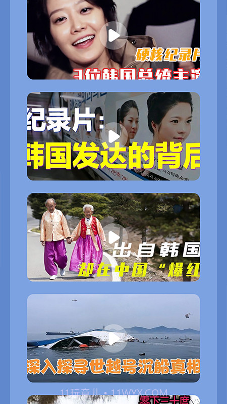 韩剧啦手机版截图3